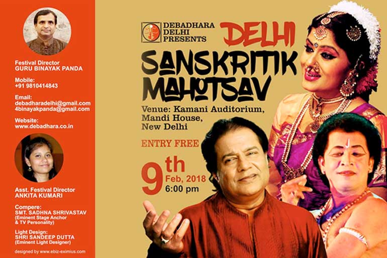 //debadhara.org/wp-content/uploads/2023/08/debadhara-festival-delhi-sanskritik-mahotsav-2018-feb.jpg